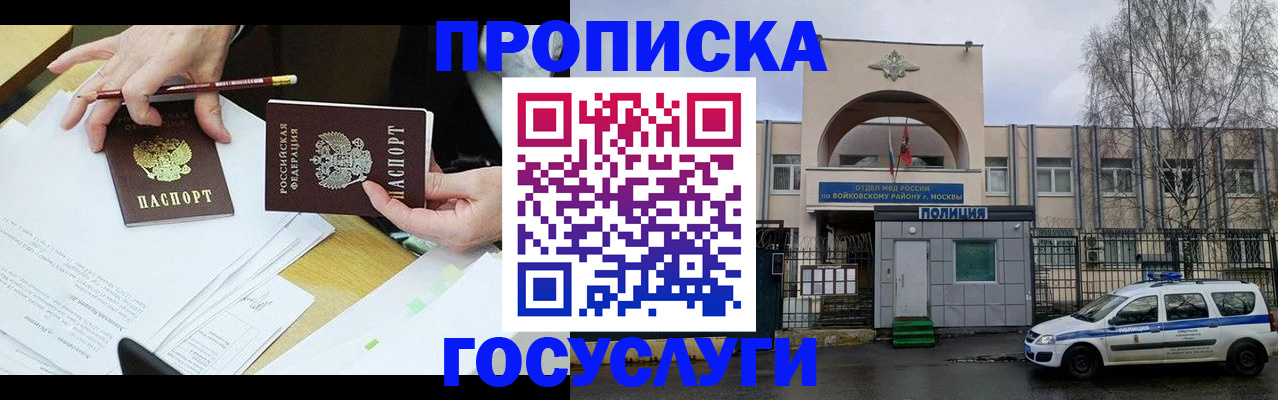 прописка от собственника в Соликамске
