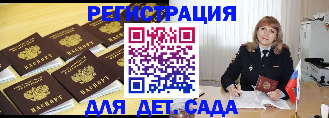 прописка законно в Соликамске