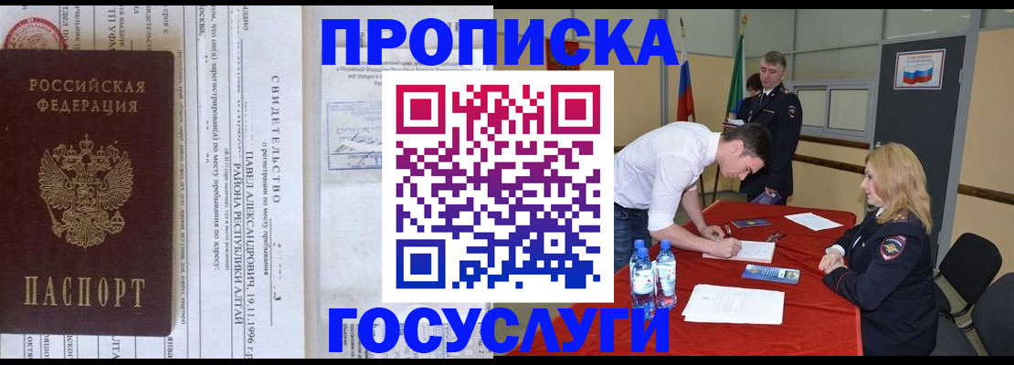 временная регистрация купить в Соликамске